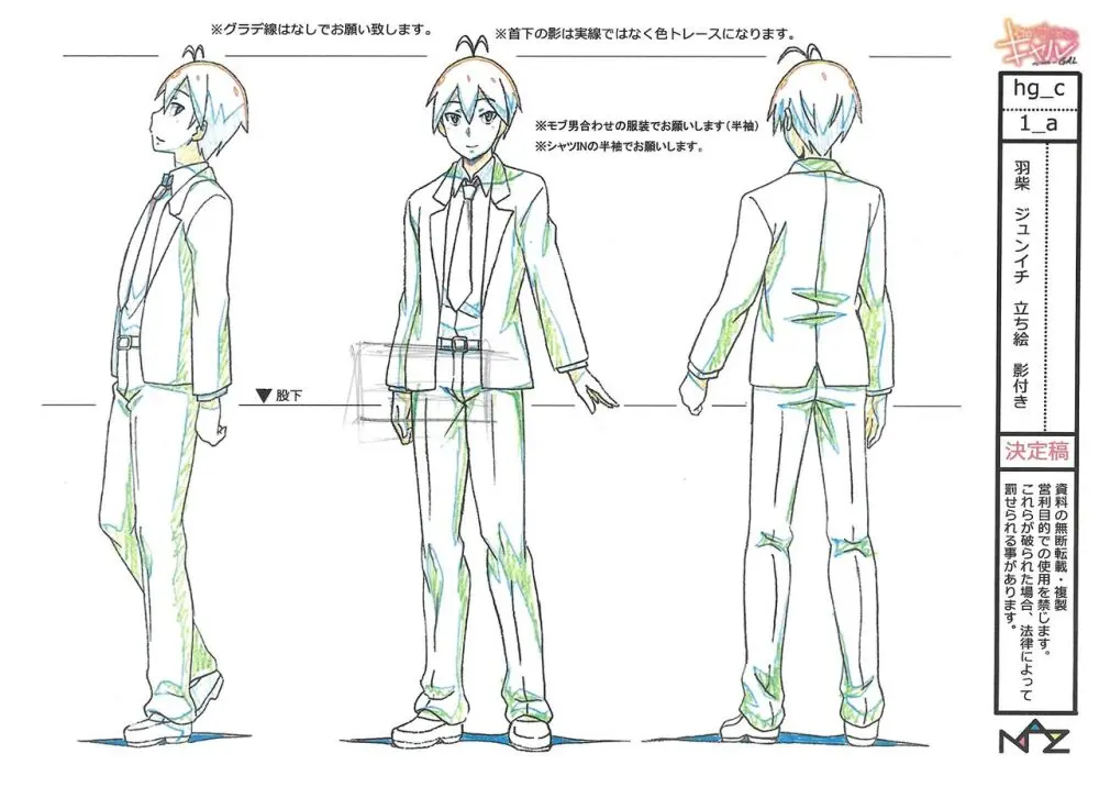 Hajimete no Gal Settei Page.5