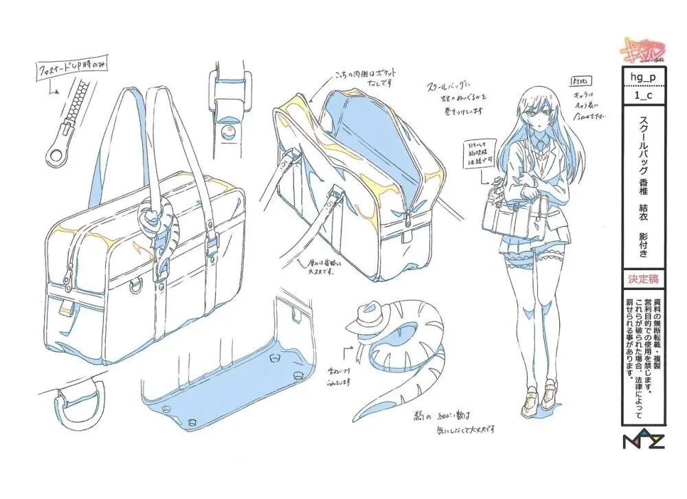 Hajimete no Gal Settei Page.50