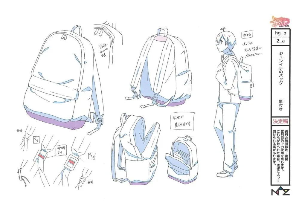 Hajimete no Gal Settei Page.51