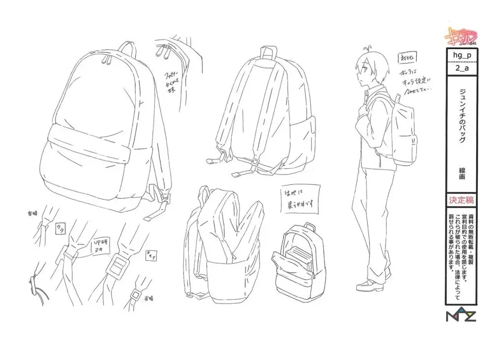 Hajimete no Gal Settei Page.52