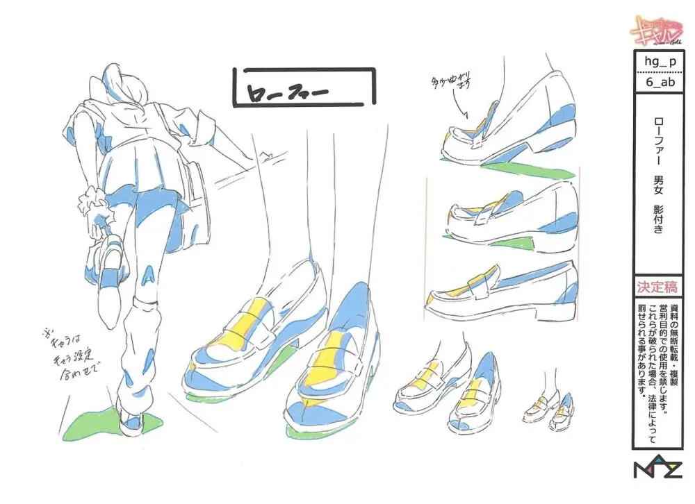 Hajimete no Gal Settei Page.53