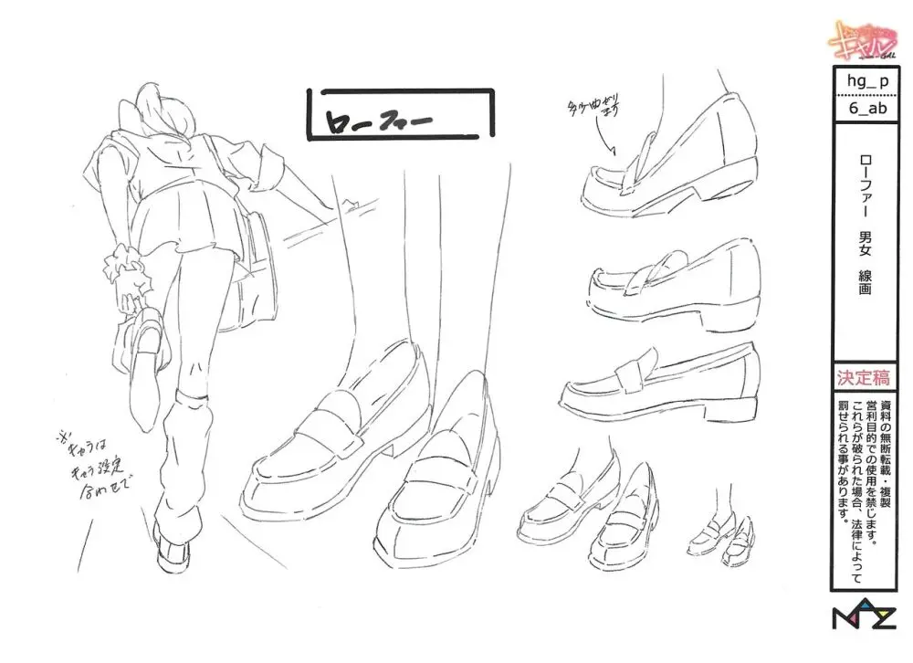 Hajimete no Gal Settei Page.54