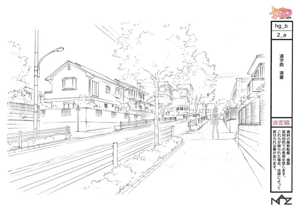 Hajimete no Gal Settei Page.56