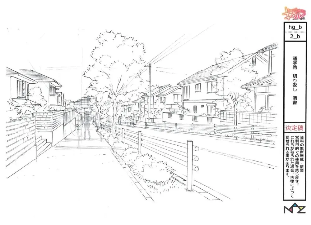 Hajimete no Gal Settei Page.57