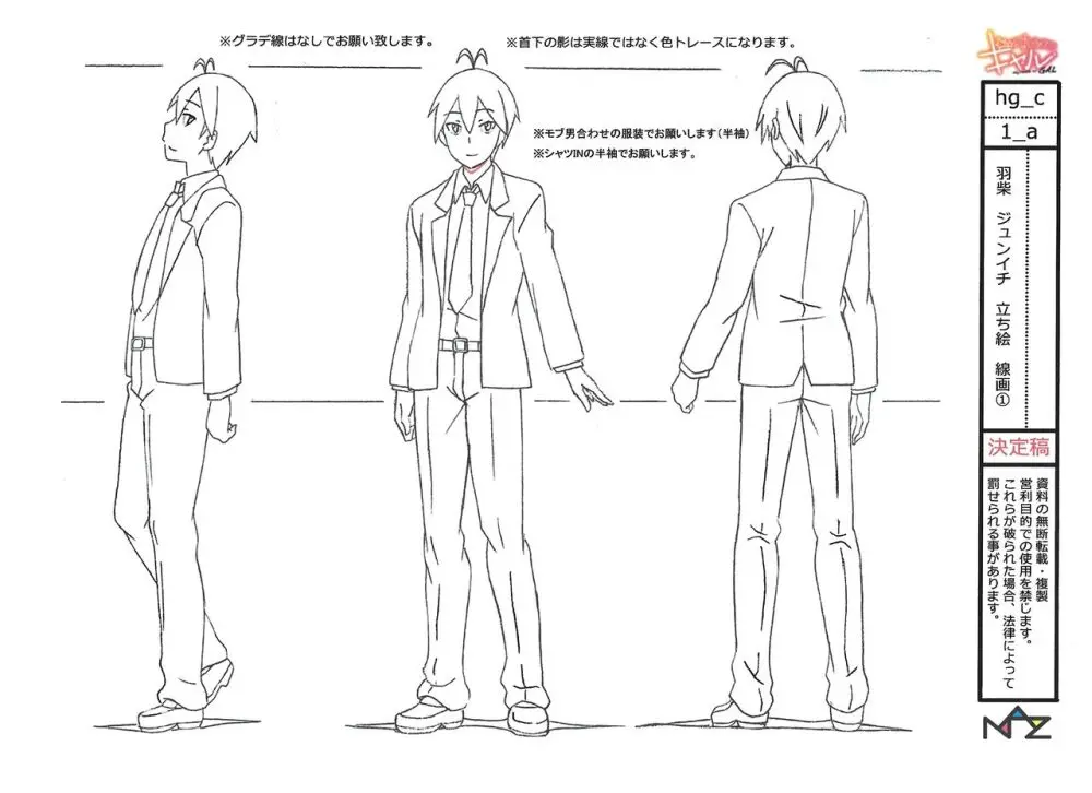 Hajimete no Gal Settei Page.6