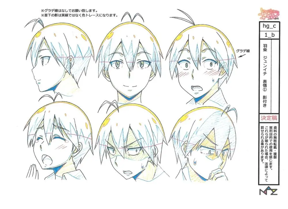 Hajimete no Gal Settei Page.7