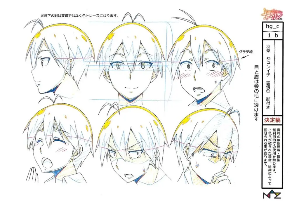 Hajimete no Gal Settei Page.8