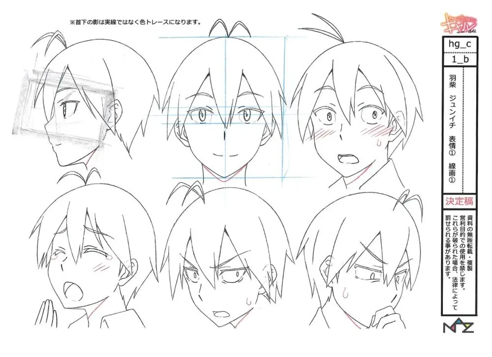 Hajimete no Gal Settei Page.9