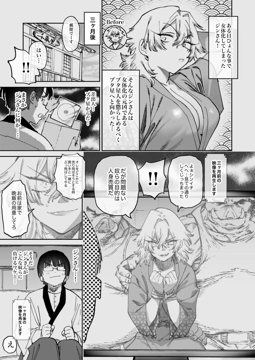 Horieros Fantia 05/2024 Page.3