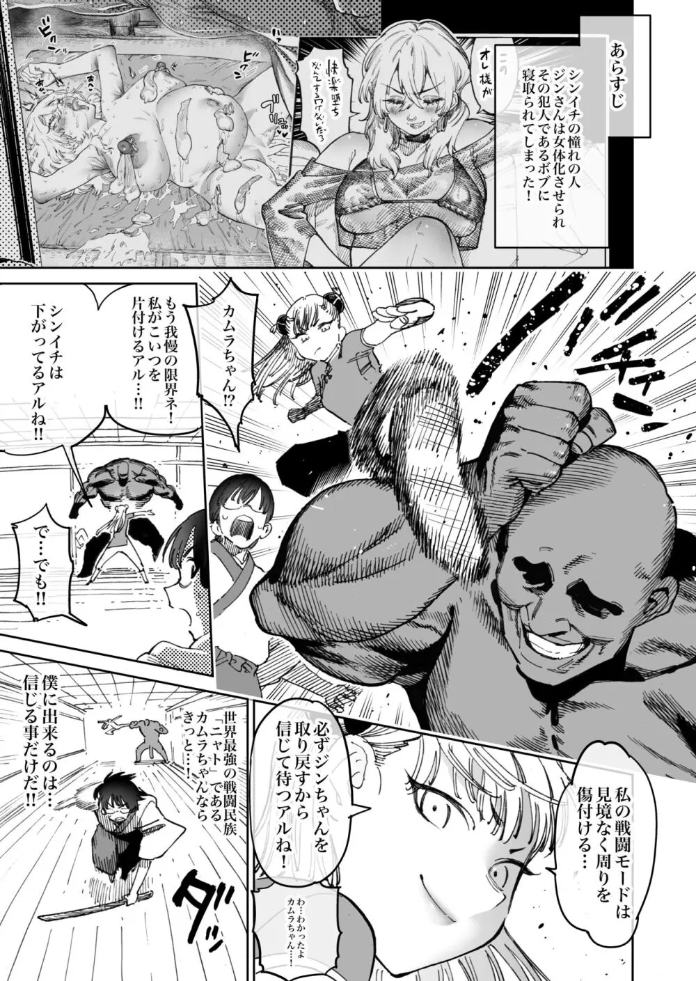 Horieros Fantia 05/2024 Page.5