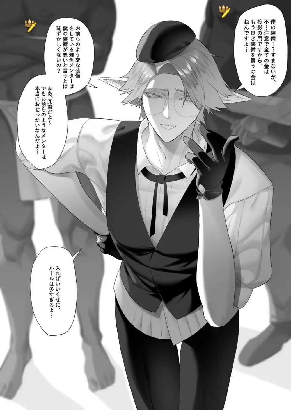 人格排泄魔法で 生意気のガキを制裁する（日本語版） Page.1