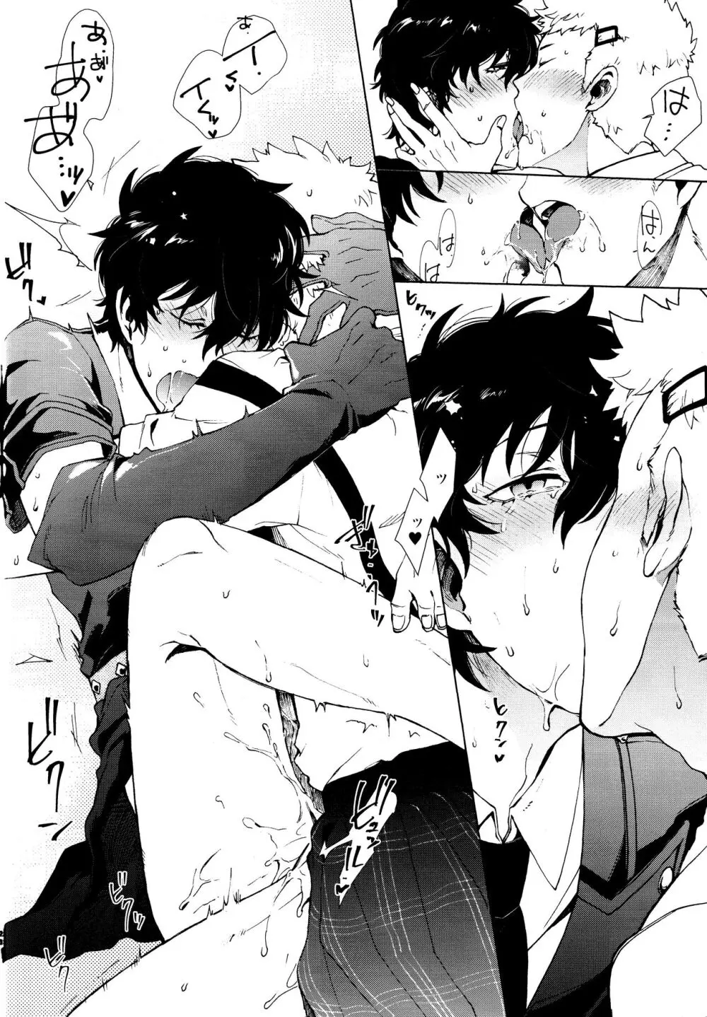 召しませ! JKちゃんとCOPちゃん Page.21