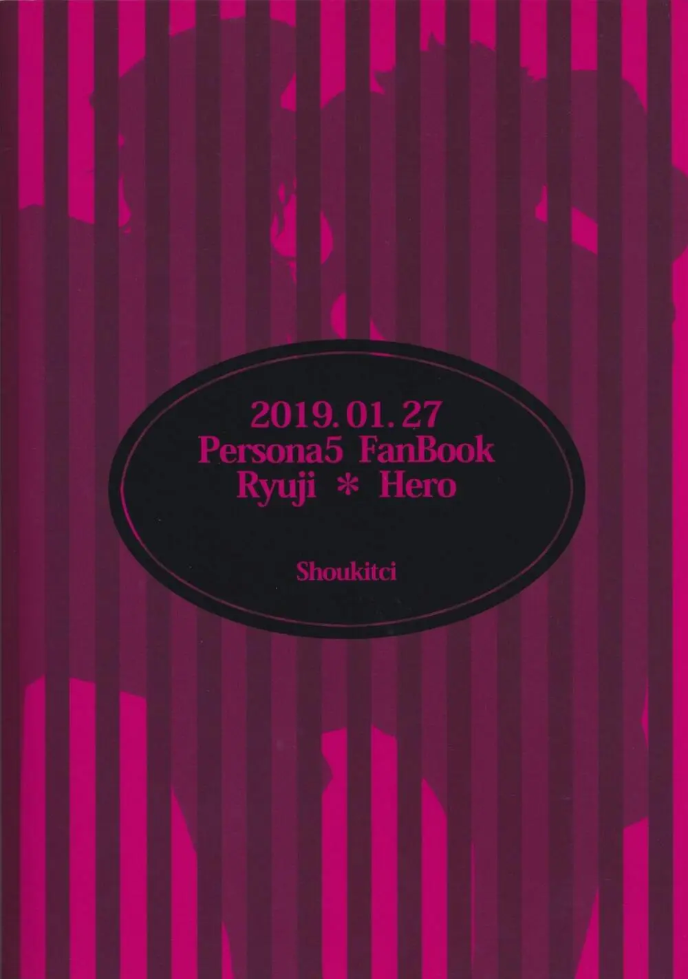 召しませ! JKちゃんとCOPちゃん Page.26