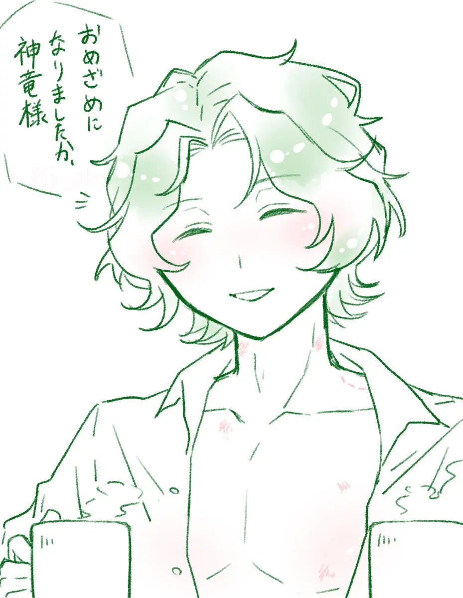 2023 Kaki osame[fire emblem engage ) Page.16