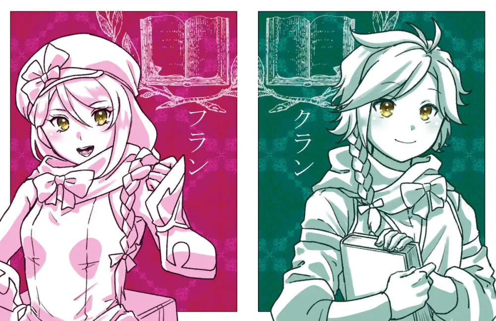 2023 Kaki osame[fire emblem engage ) Page.21