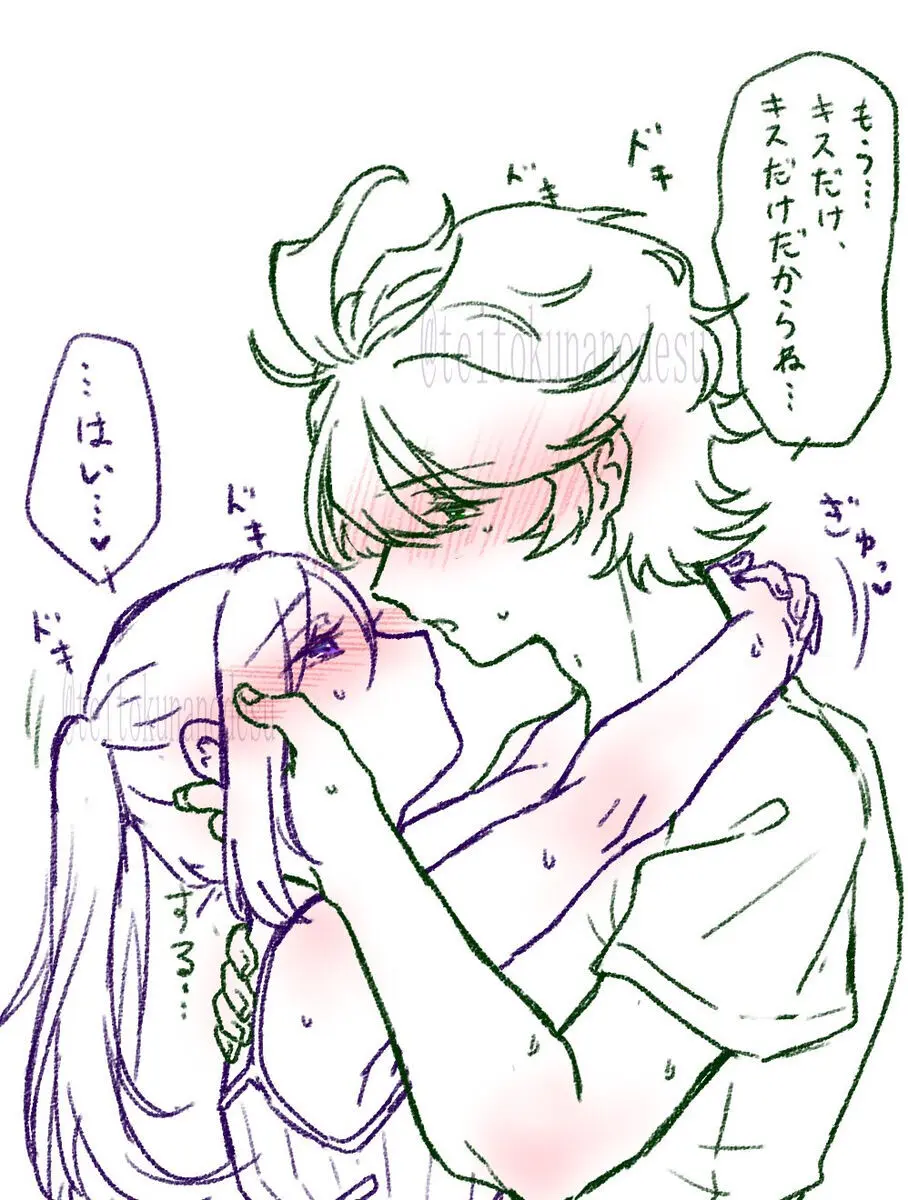 2023 Kaki osame[fire emblem engage ) Page.25