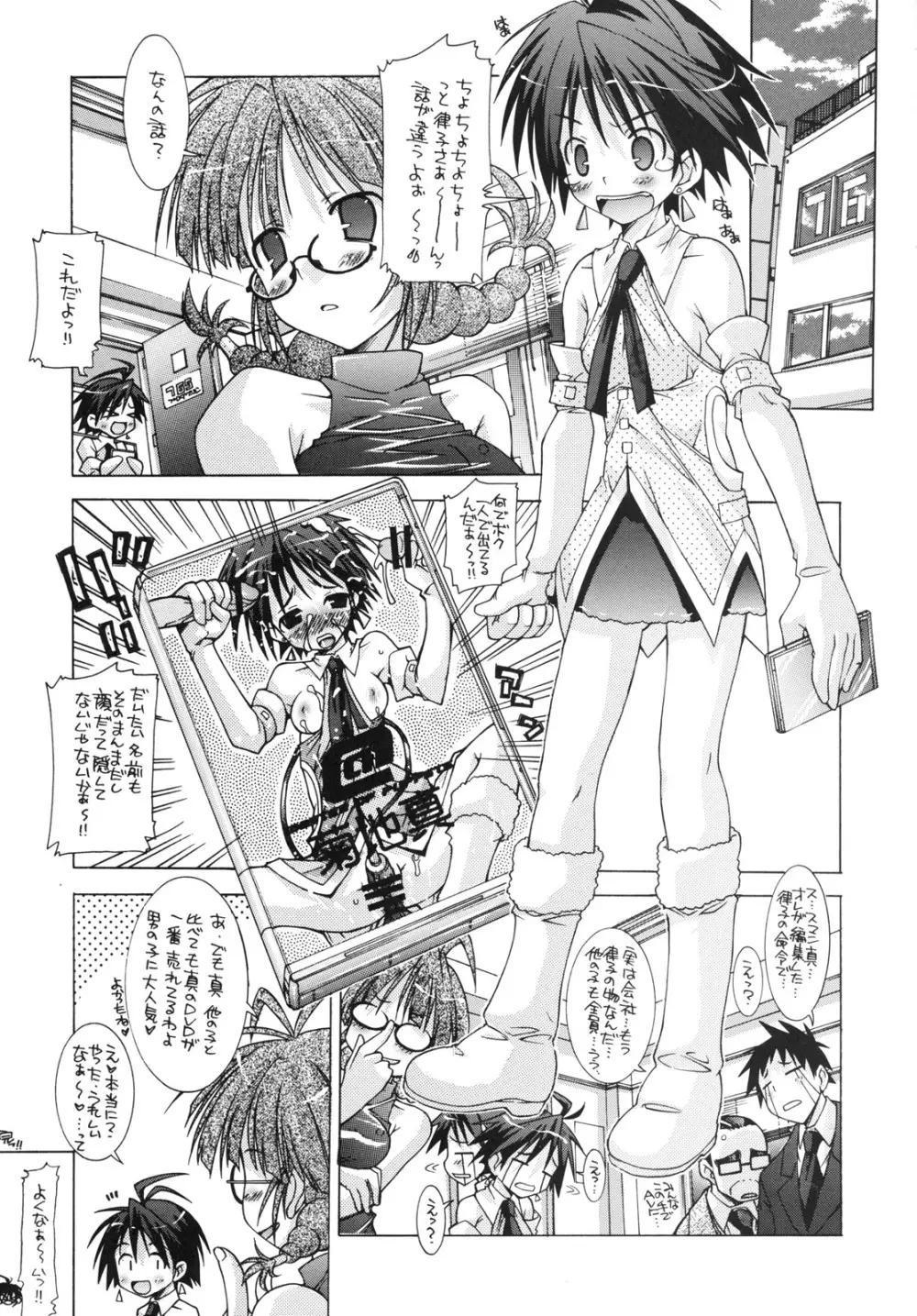 M@STER OF PUPPETS Page.28
