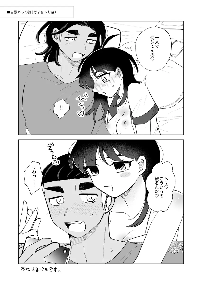 キバナの元カノの夢漫画⑤ Page.10
