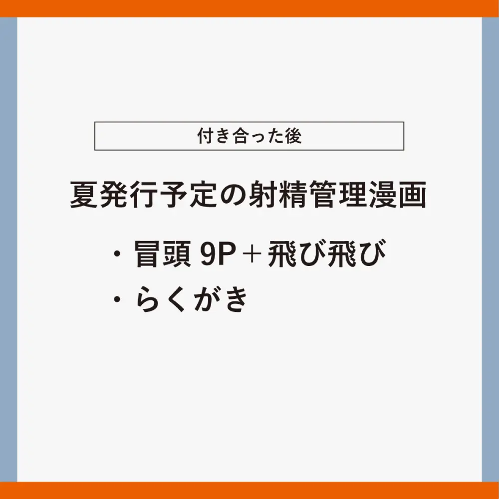 キバナの元カノの夢漫画⑤ Page.13