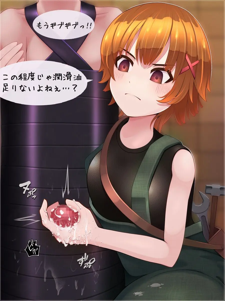 （製品版）S痴女さんは弄びたい！ 射精しても続けて欲しいんでしょ？ Page.85