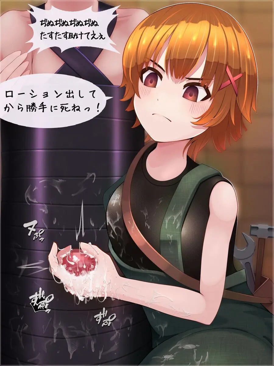 （製品版）S痴女さんは弄びたい！ 射精しても続けて欲しいんでしょ？ Page.87