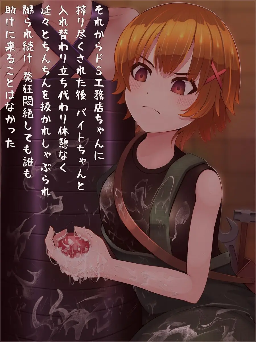 （製品版）S痴女さんは弄びたい！ 射精しても続けて欲しいんでしょ？ Page.91