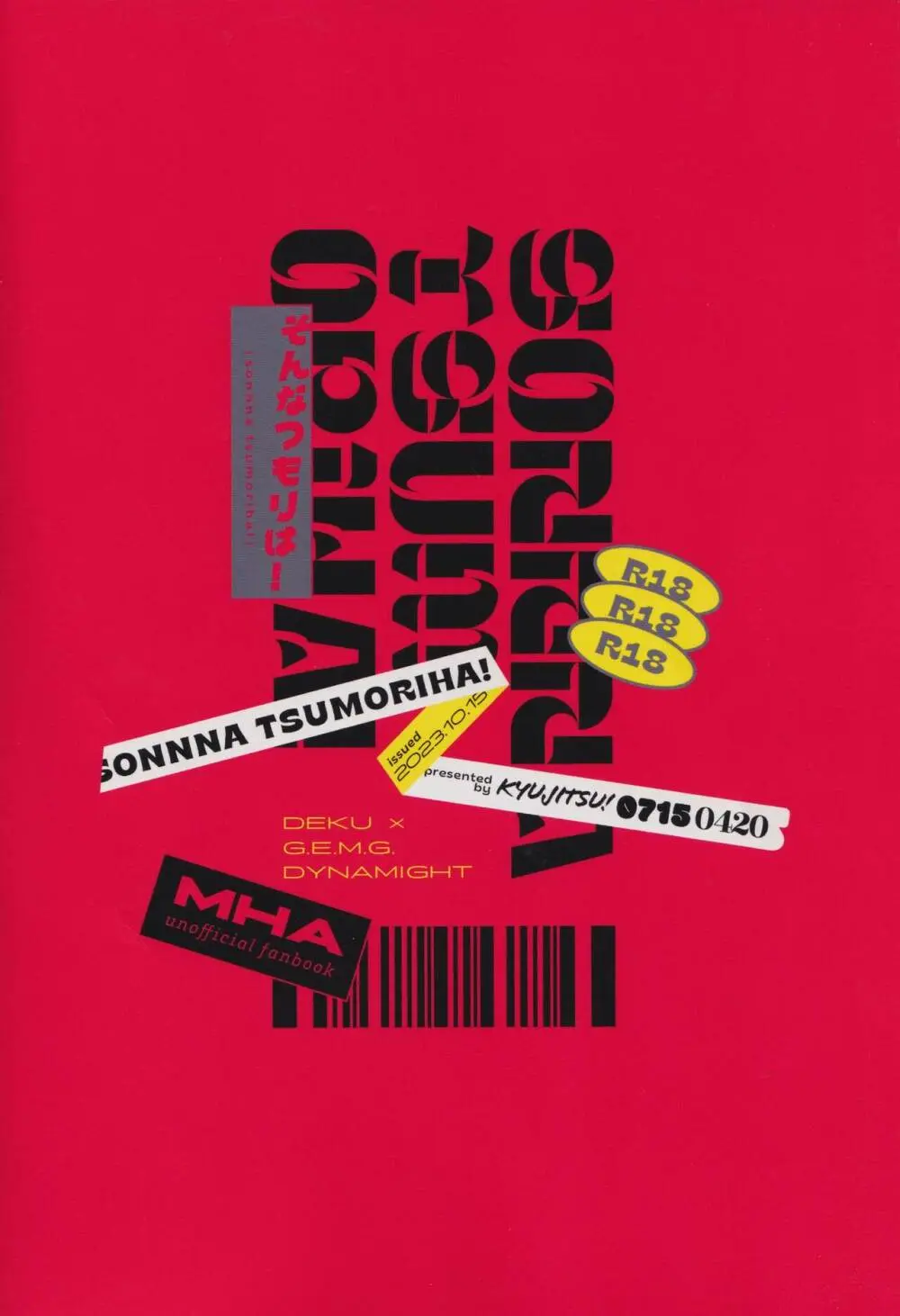 そんなつもりは! Page.38