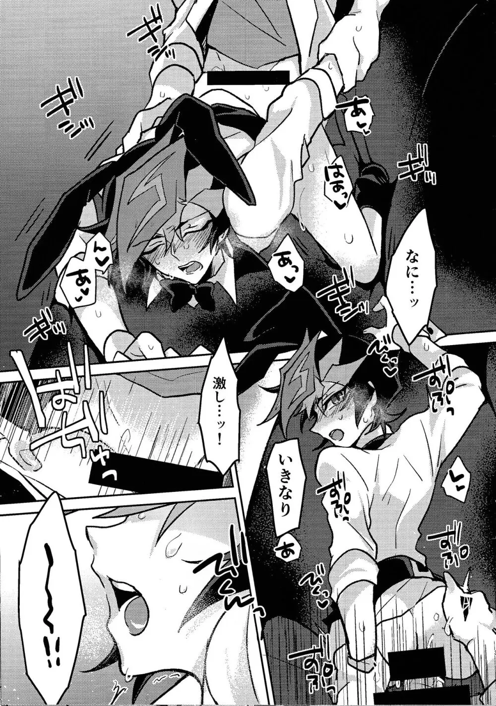 Sonogo no bani ni tsuite Page.3