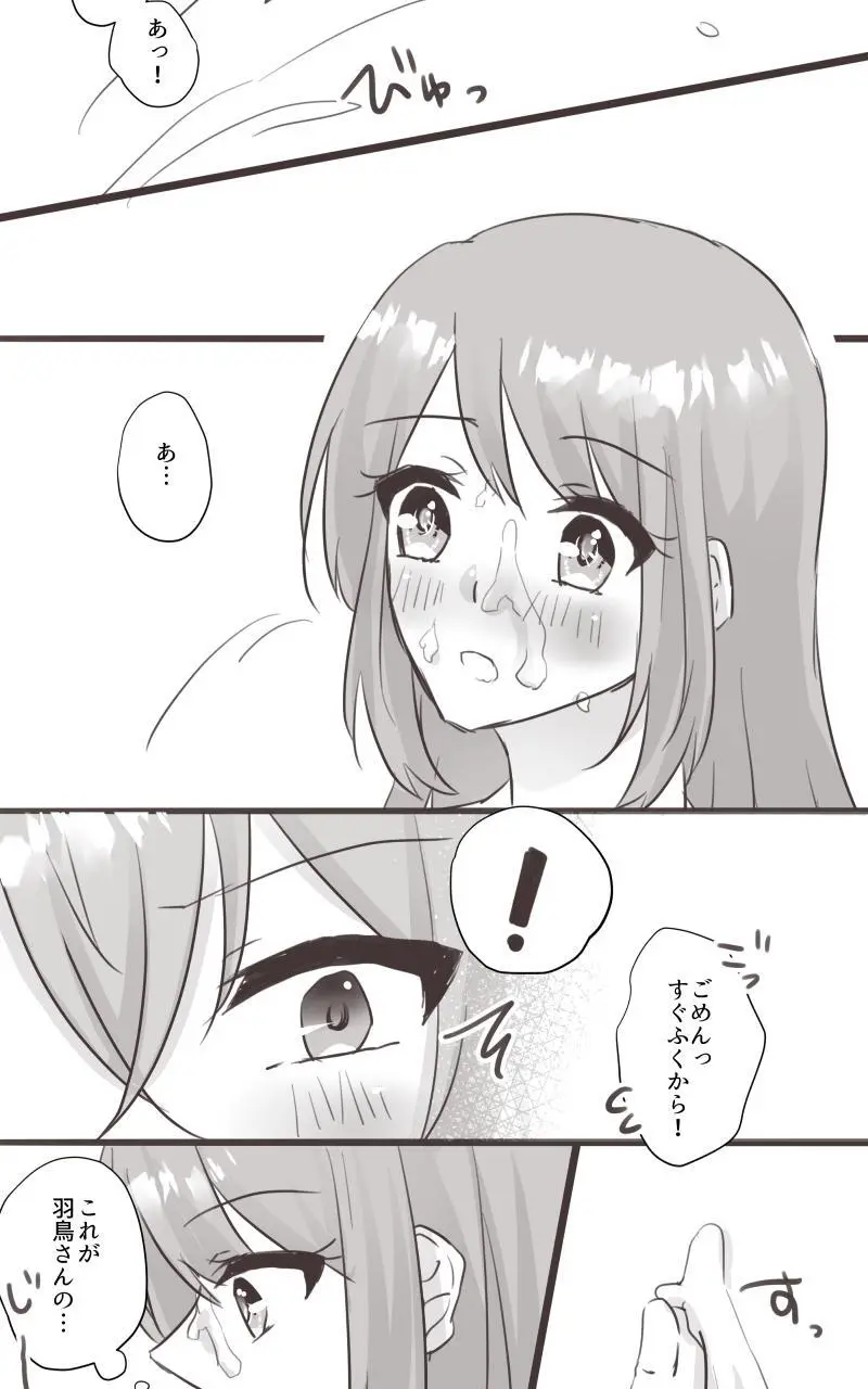 StmyR 18 matome 4 Page.15