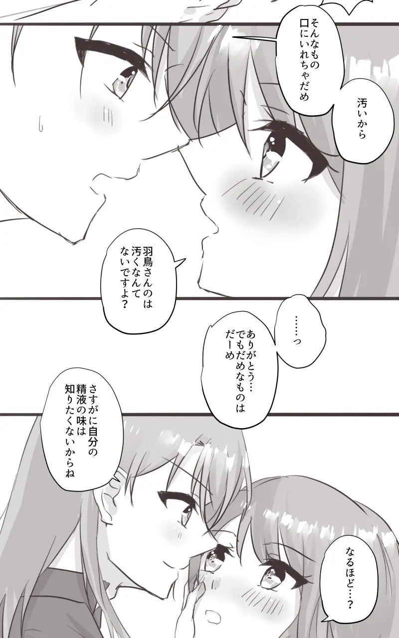 StmyR 18 matome 4 Page.16