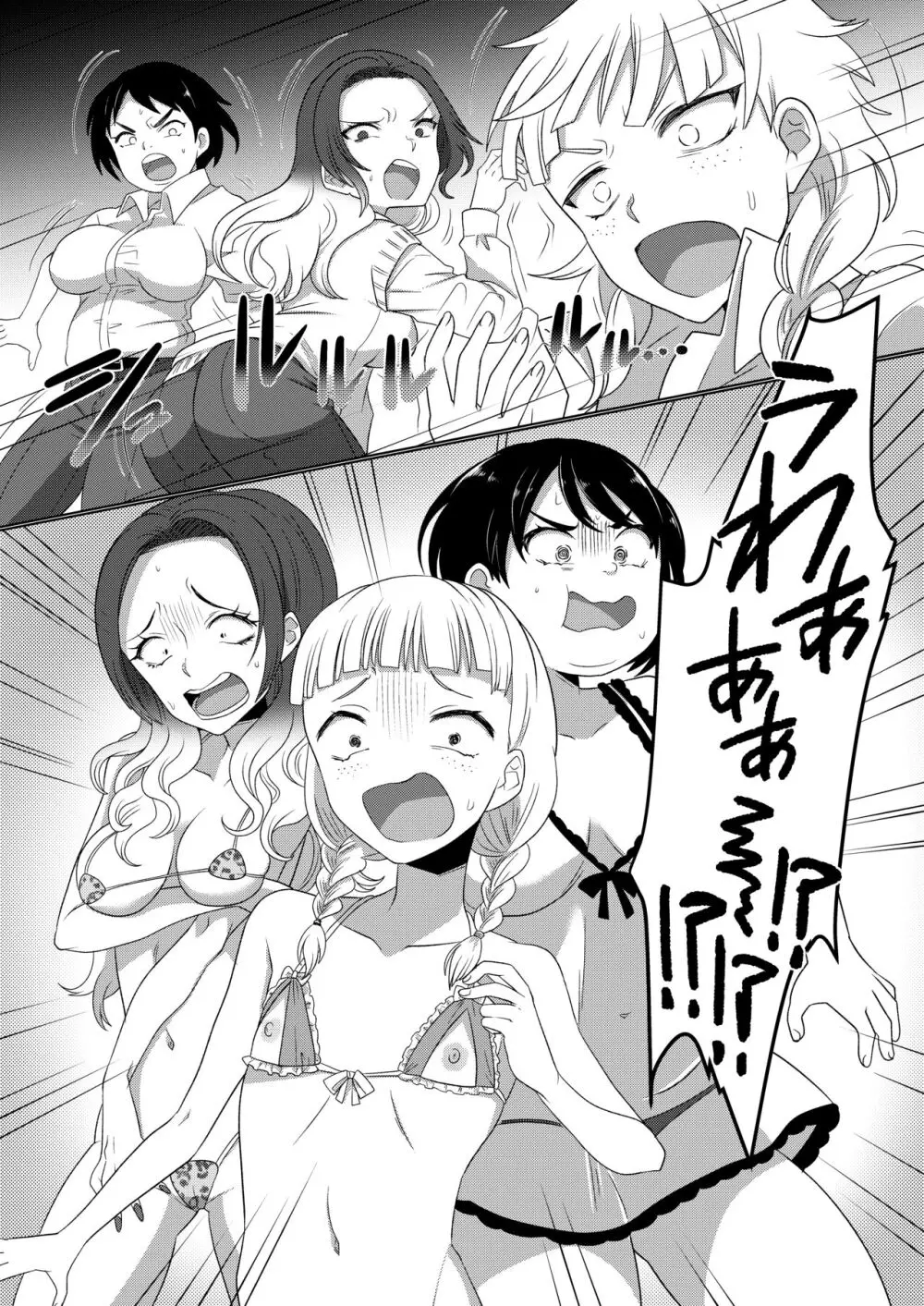 [あむぁいおかし製作所 (ととやす、高橋しじみ)] いじめられっ子がTSして(性的な)いじめられっ子になるお話 Page.30