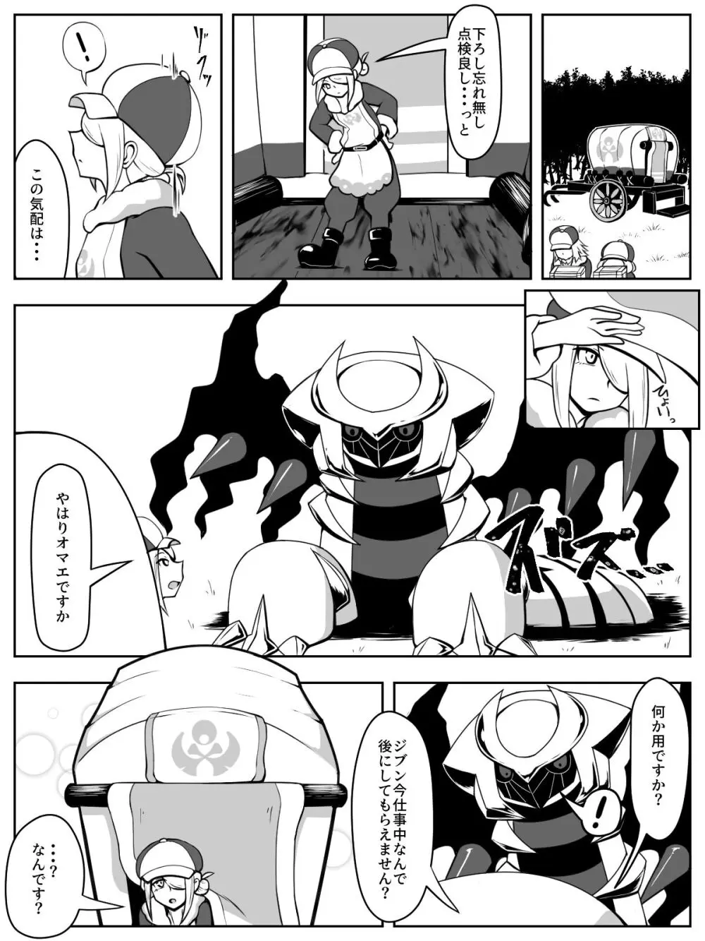 ドラゴンカーセックスも辰年には一般性癖!