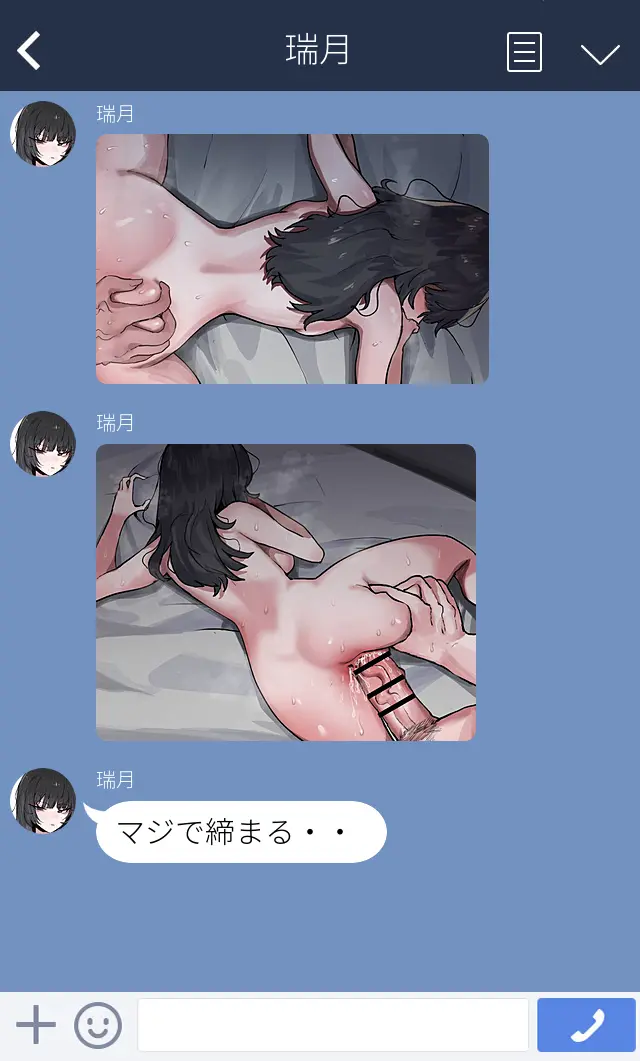 僕の彼女を寝取ってください!! Page.20