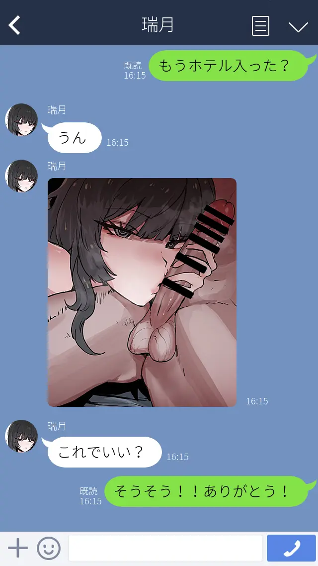 僕の彼女を寝取ってください!! Page.4