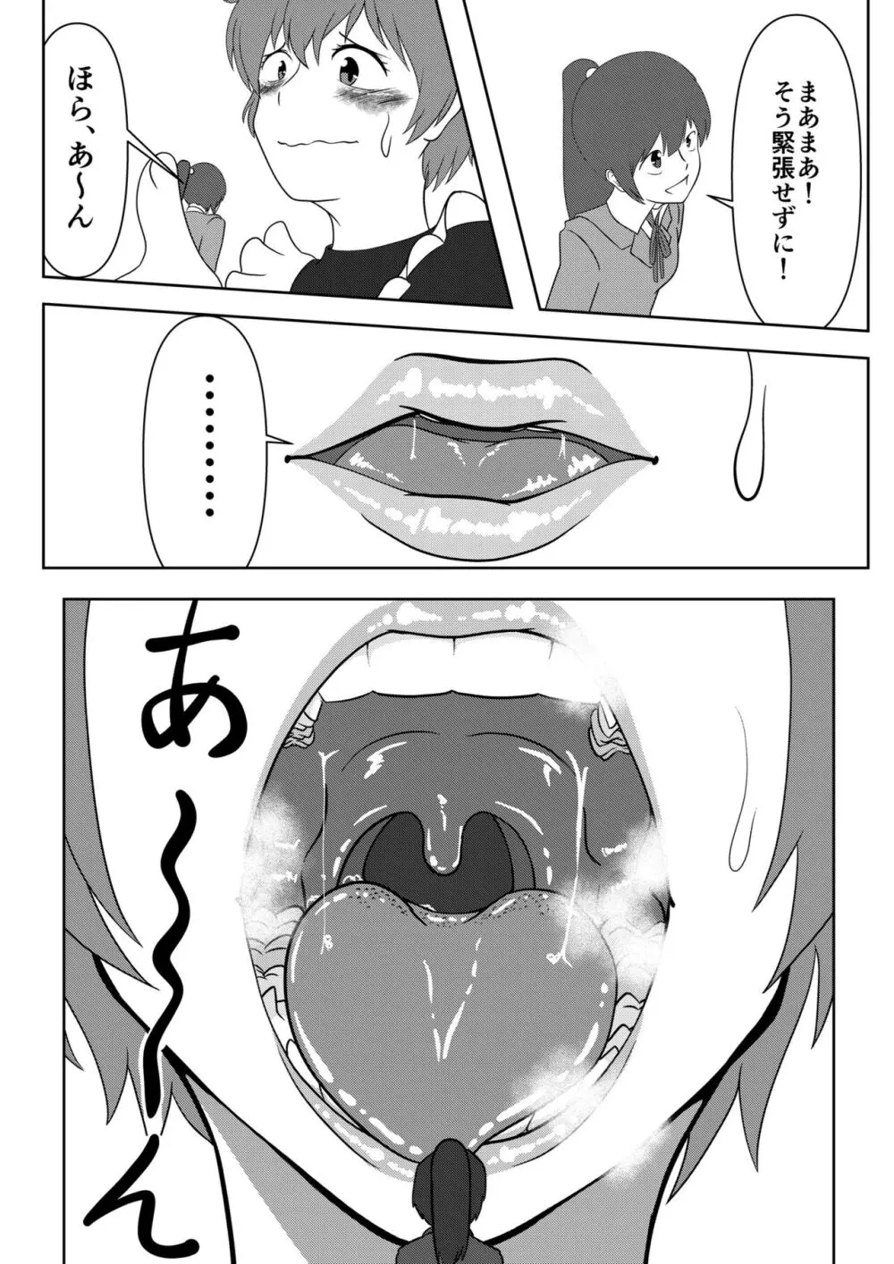 San taisei no mahō no tesuto no tame ni tabe rareru hanashi Page.2