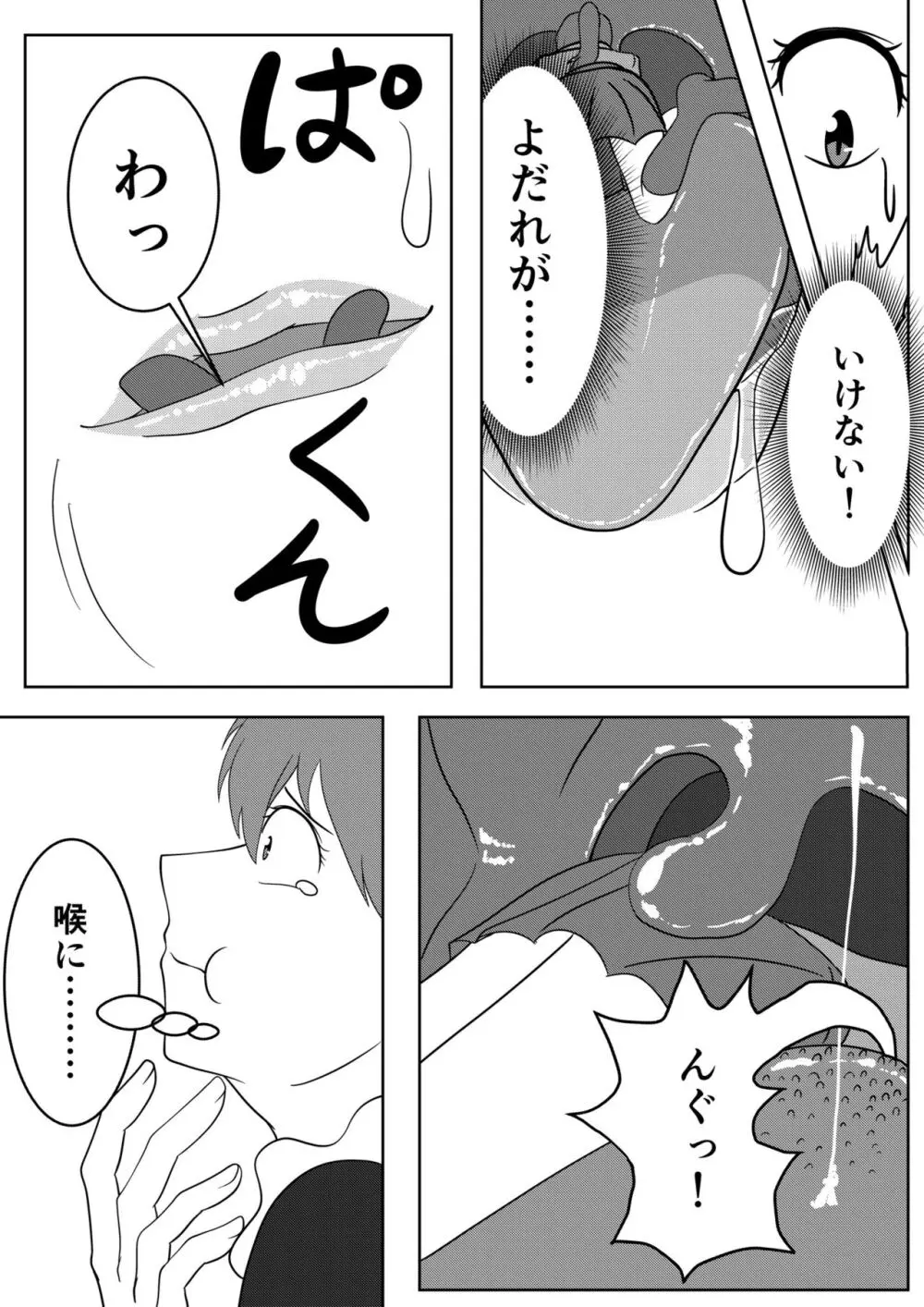 San taisei no mahō no tesuto no tame ni tabe rareru hanashi Page.4