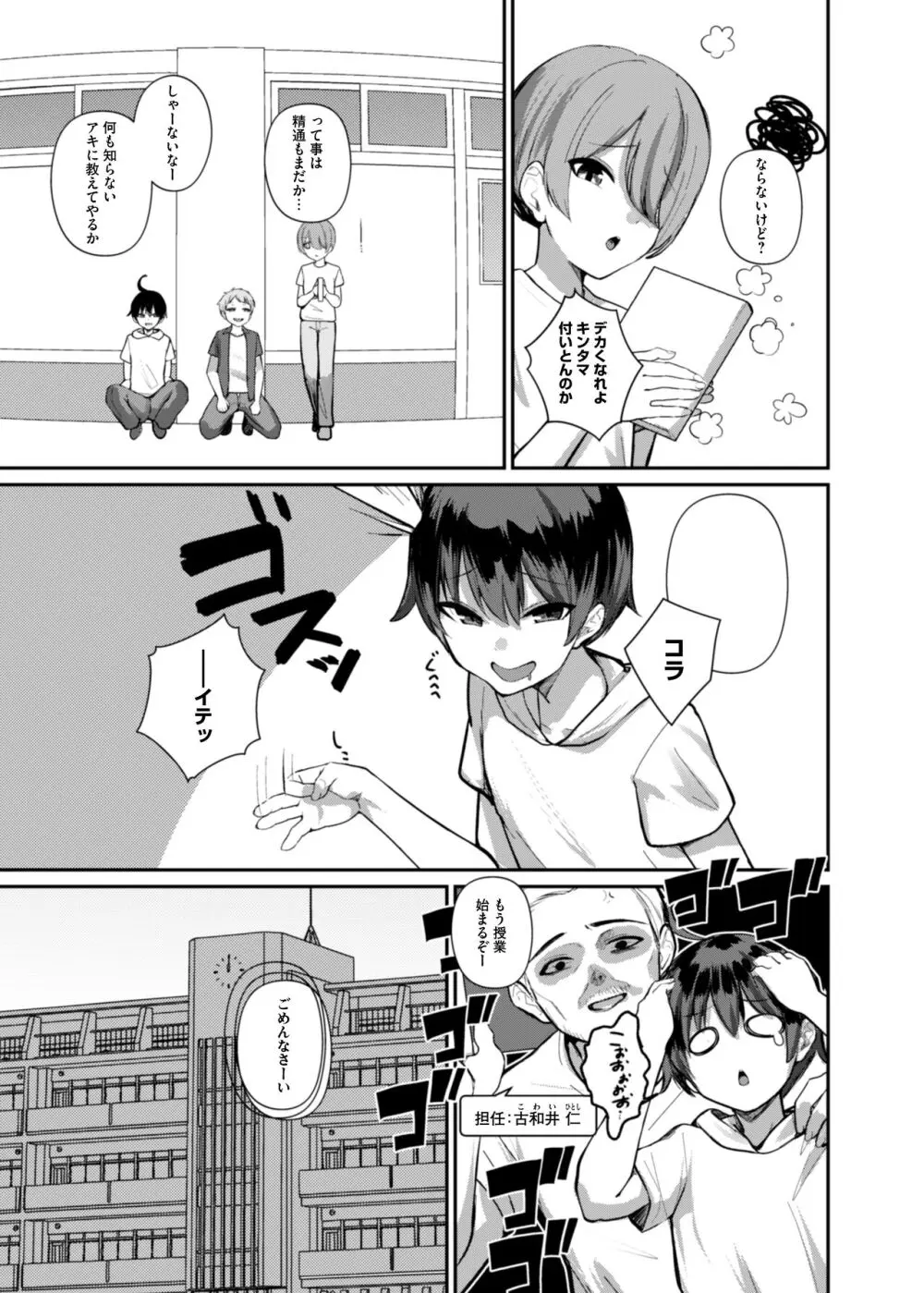 サキュバスと僕〜お姉ちゃんといっしょにオトナのお勉強しよ？〜 Page.10
