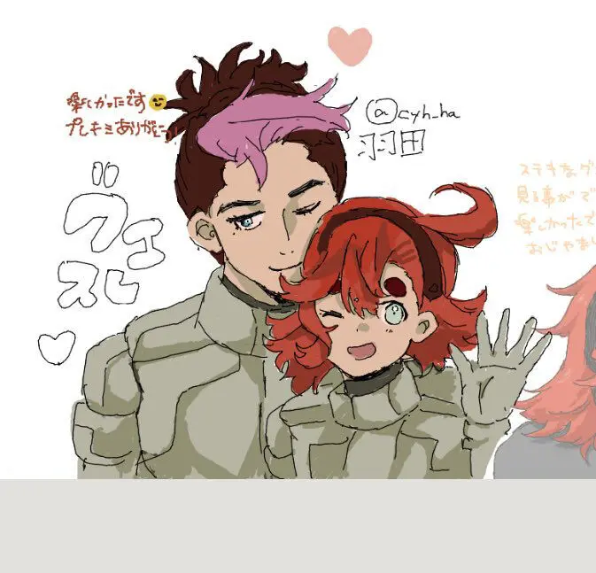 Suisei no majo rogu 5 Page.23