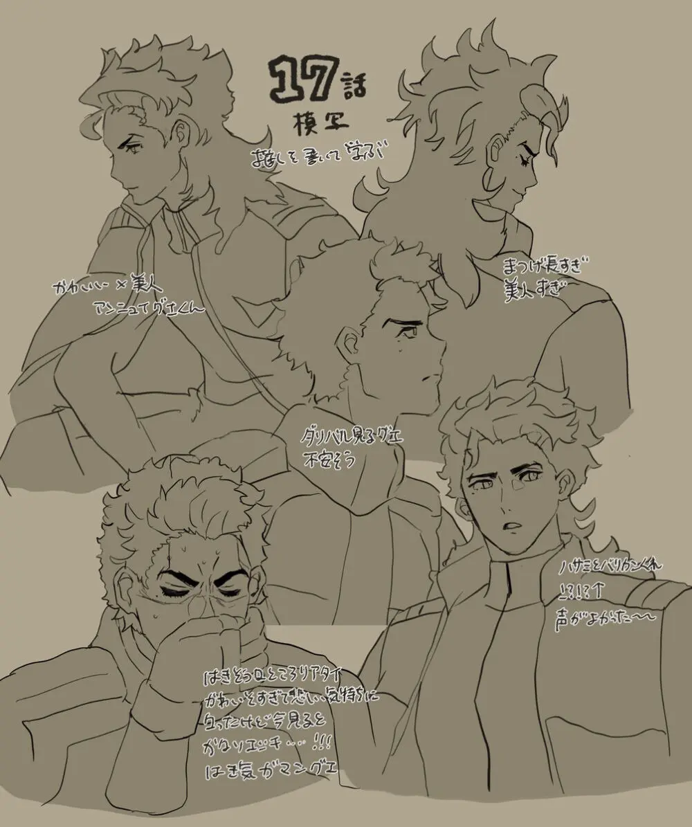 Suisei no majo rogu 5 Page.25