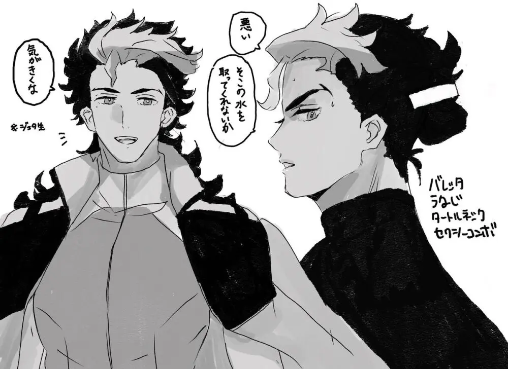 Suisei no majo rogu 5 Page.32