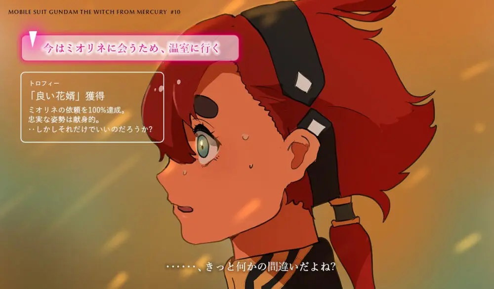 Suisei no majo rogu 5 Page.41