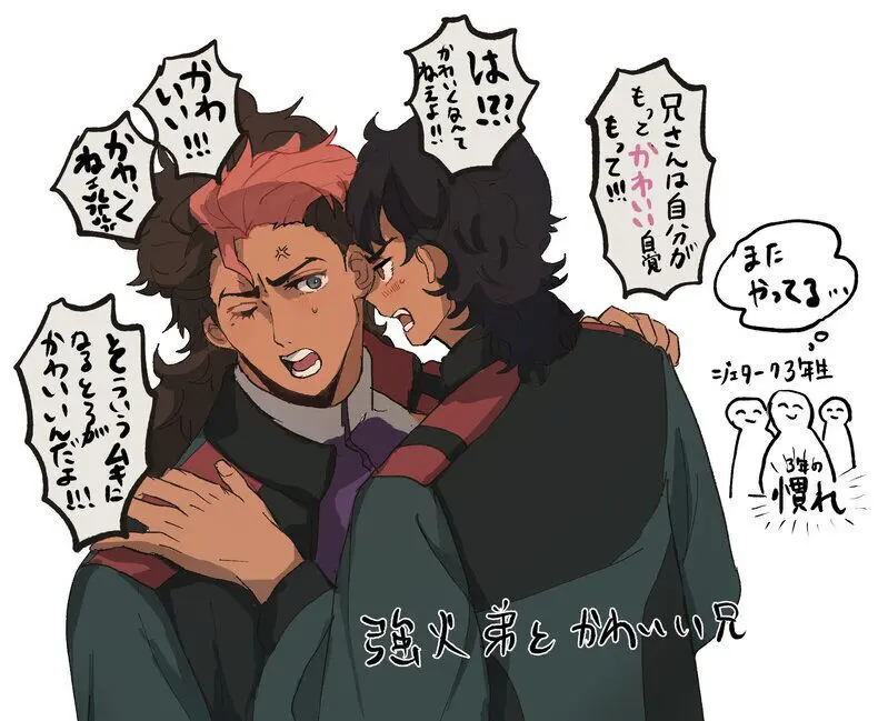 Suisei no majo rogu 5 Page.45