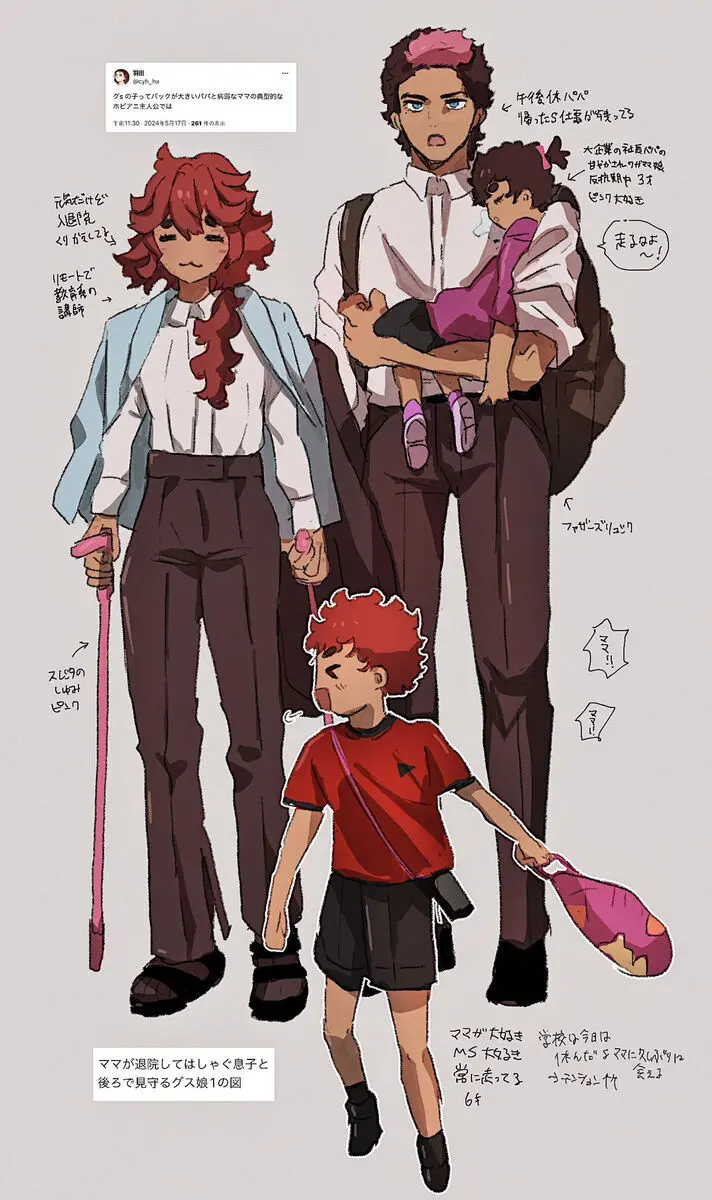 Suisei no majo rogu 5 Page.9