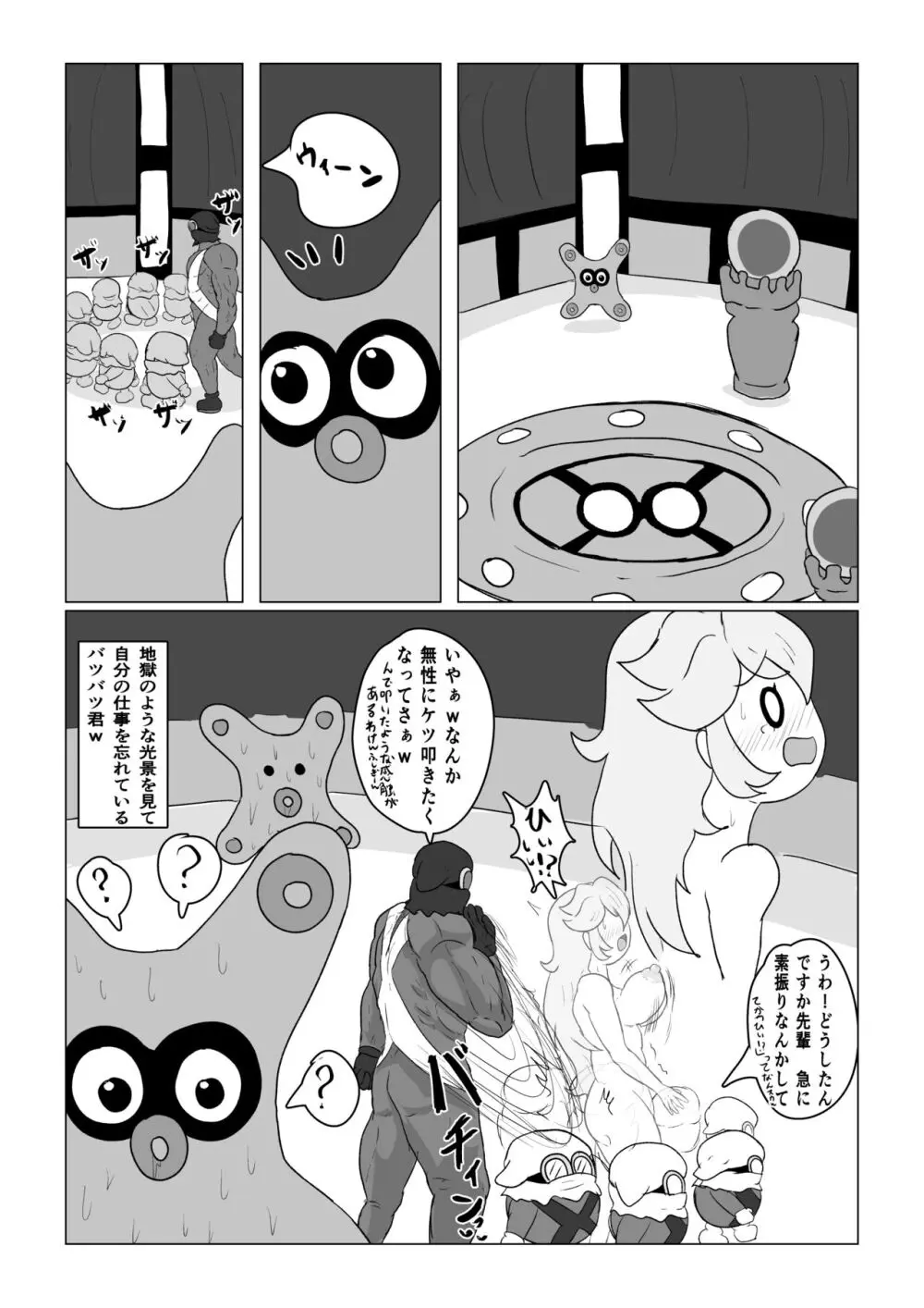 Transparent Peach ♡♡♡ Page.15