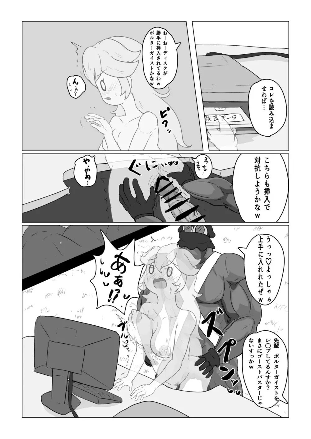 Transparent Peach ♡♡♡ Page.17