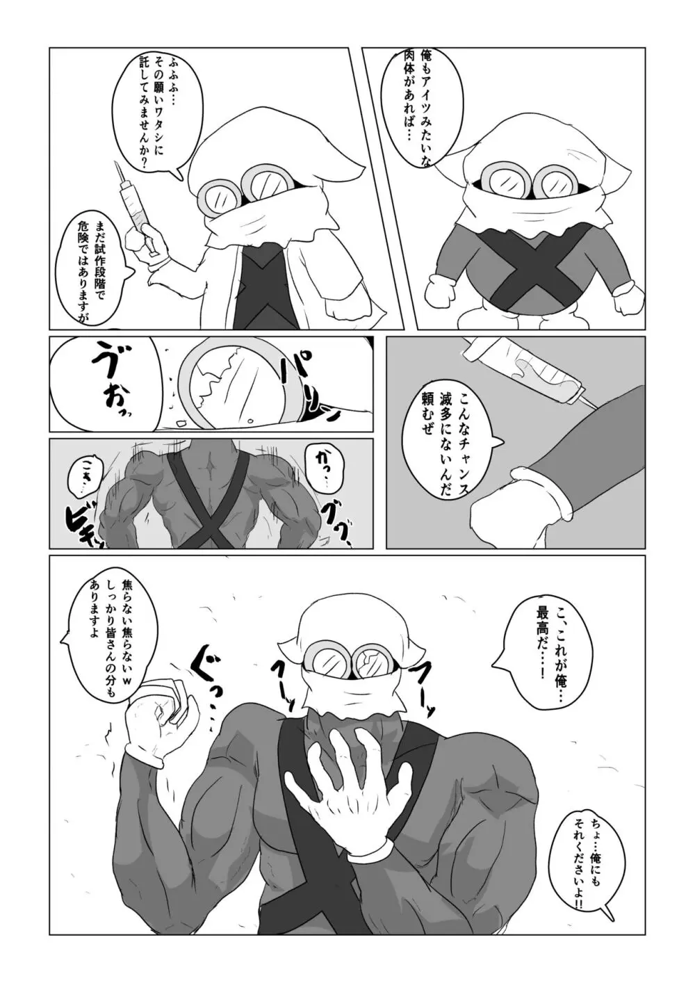 Transparent Peach ♡♡♡ Page.20