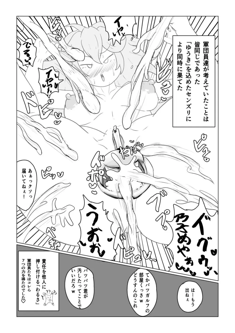 Transparent Peach ♡♡♡ Page.25