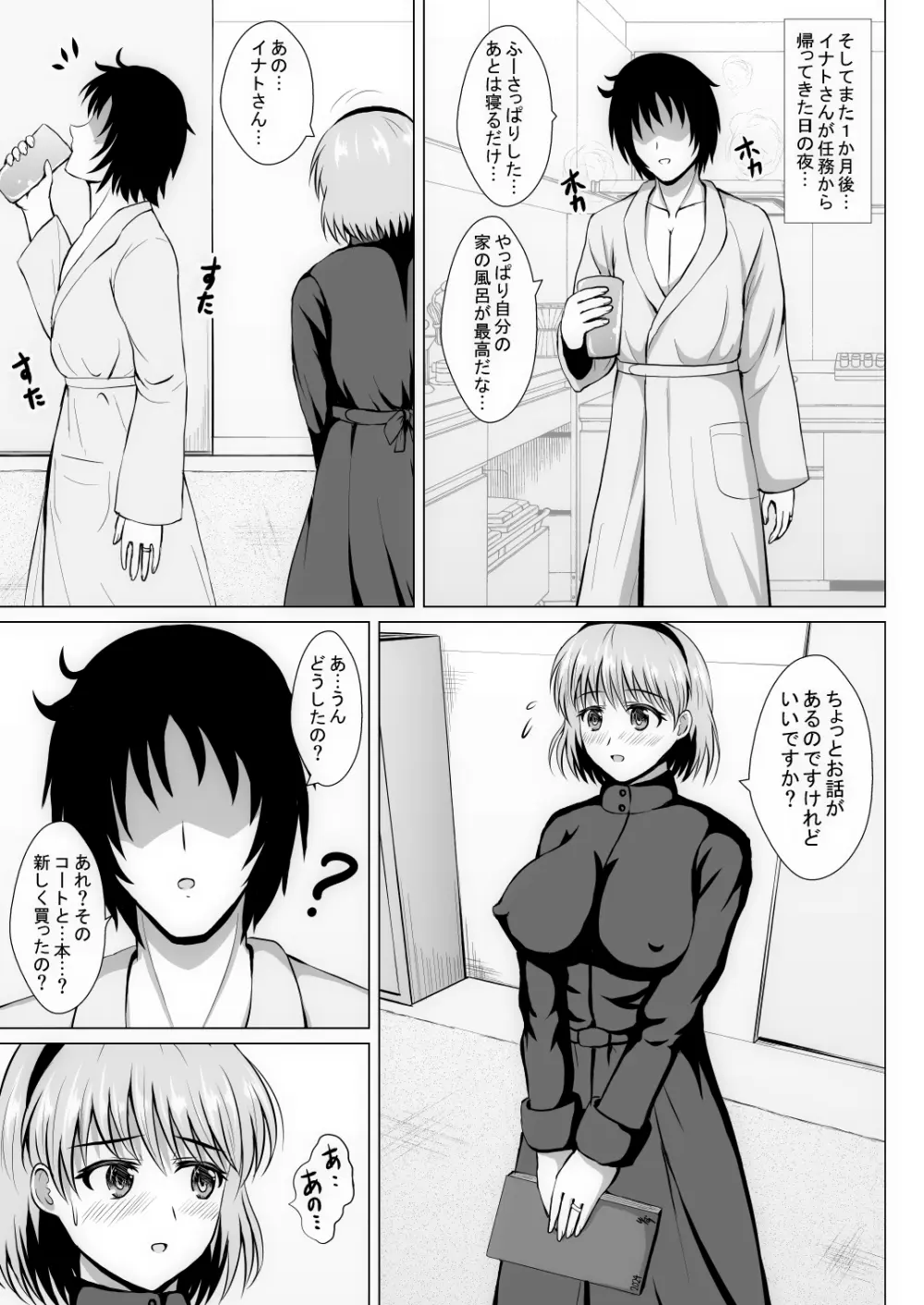 元ヒロインの若妻は変態女♥ クソ無様な変態プレイを満喫する新婚生活♥ Page.10