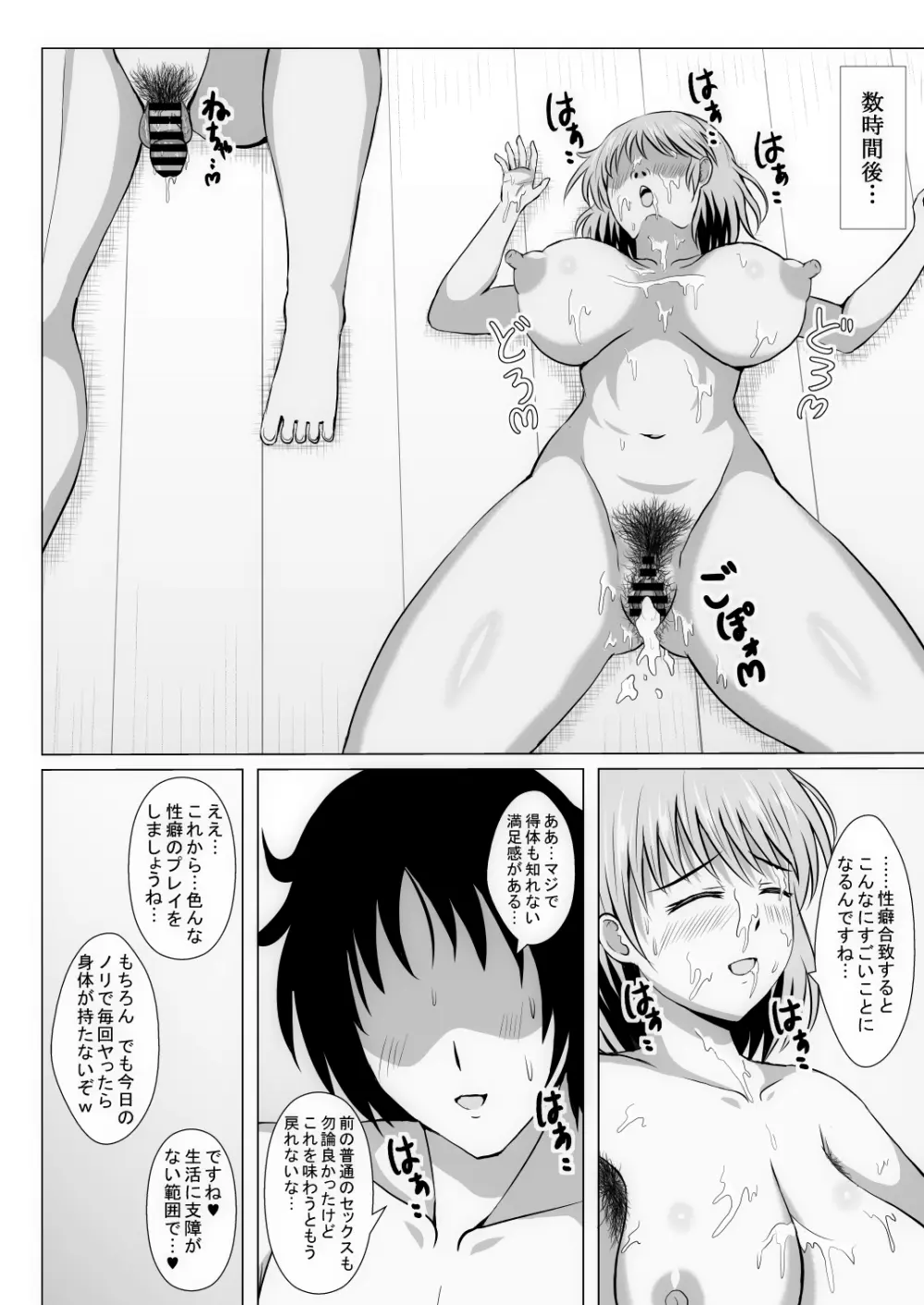 元ヒロインの若妻は変態女♥ クソ無様な変態プレイを満喫する新婚生活♥ Page.115