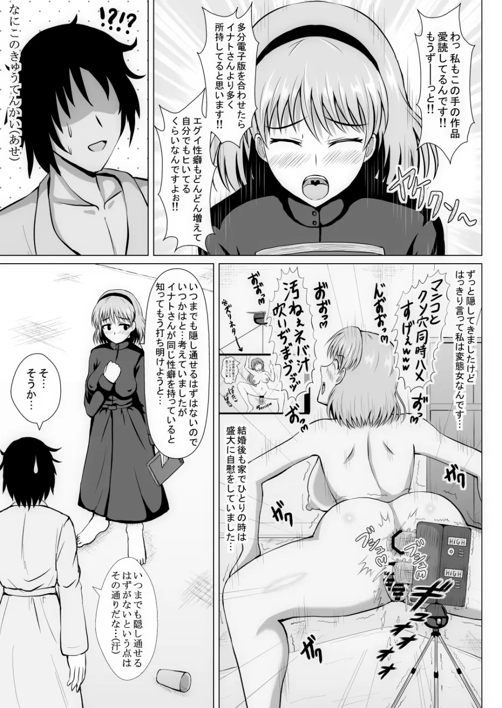 元ヒロインの若妻は変態女♥ クソ無様な変態プレイを満喫する新婚生活♥ Page.144